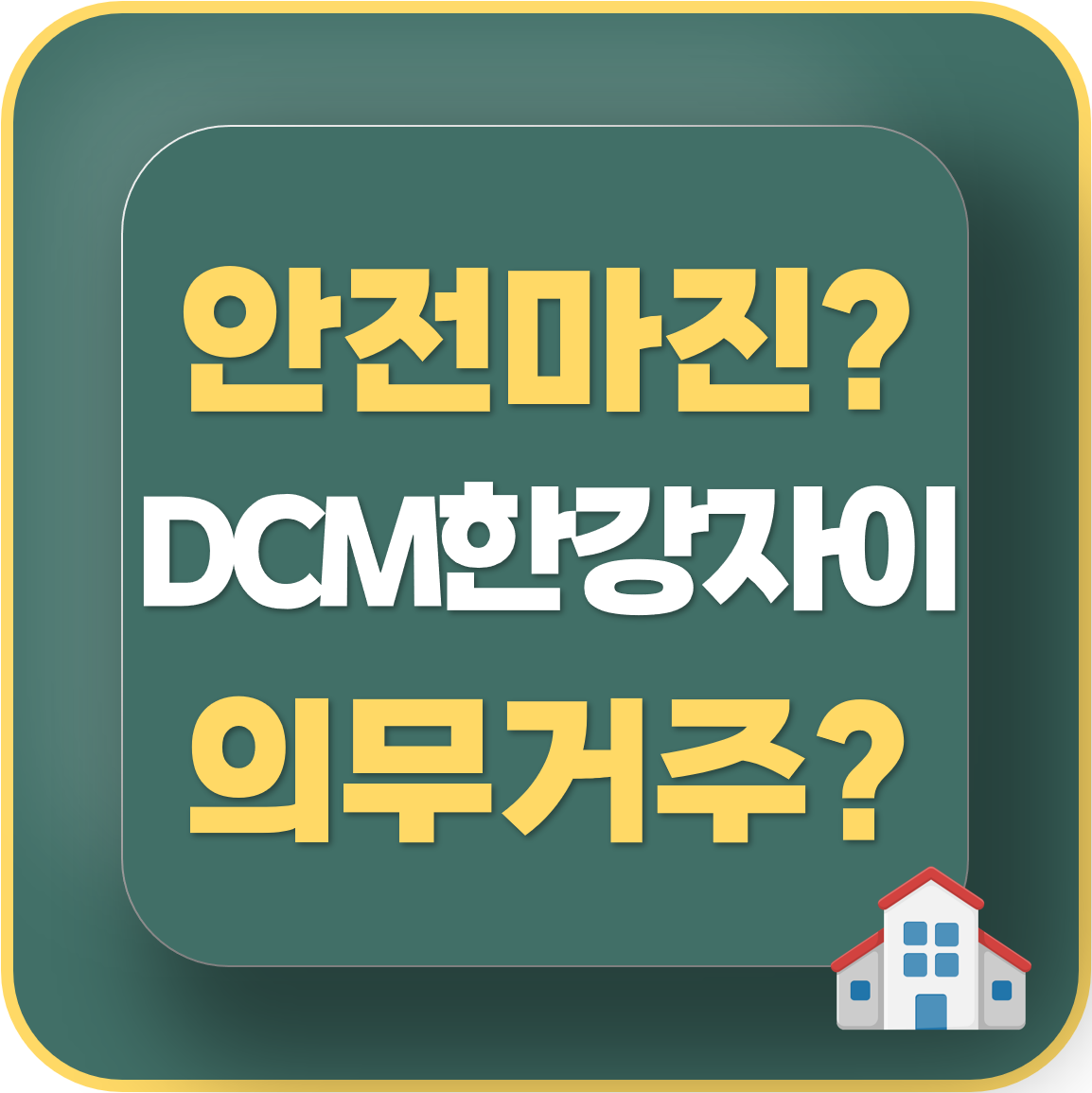 DMC한강자이더헤리티지